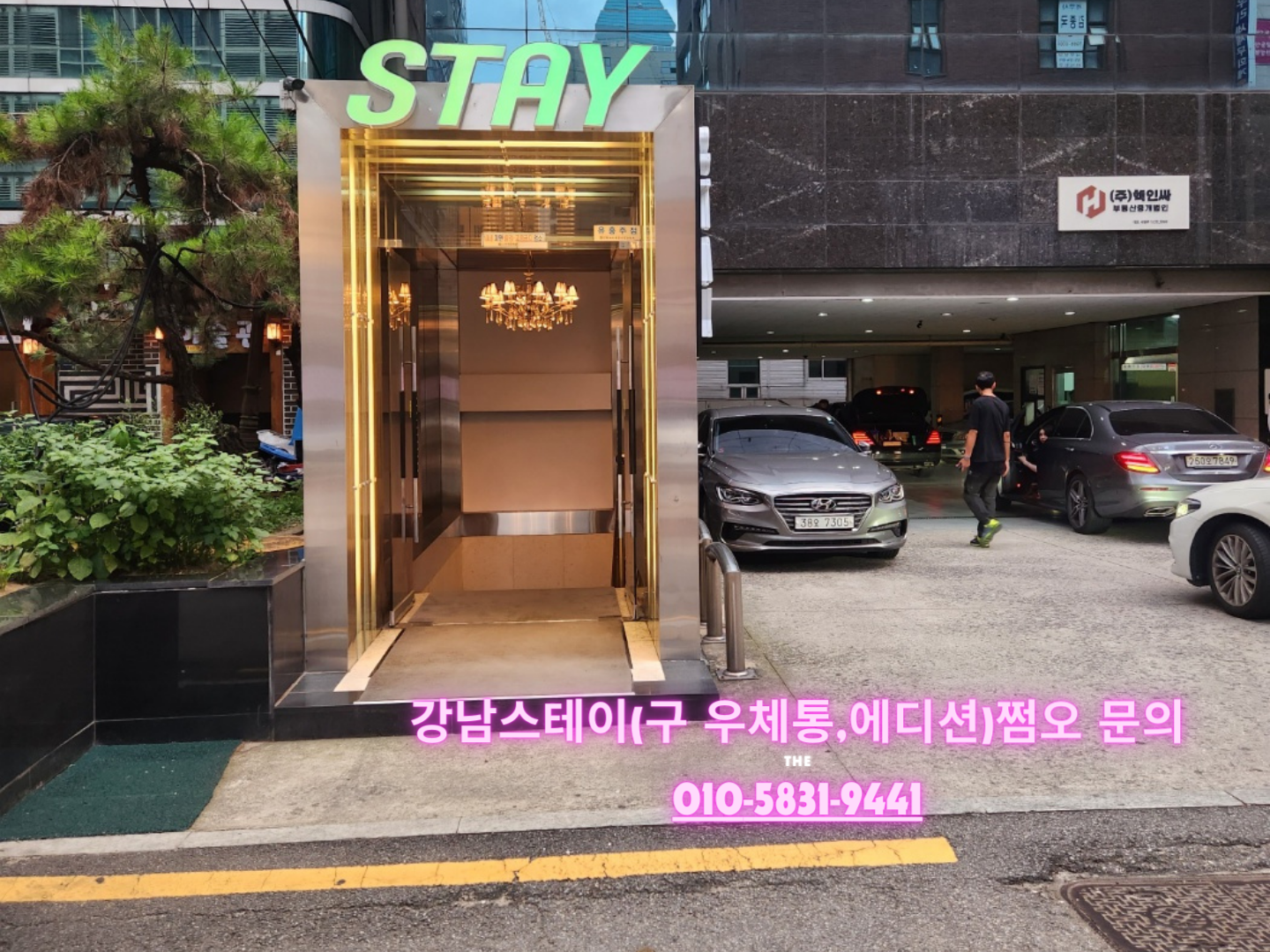 역삼스테이