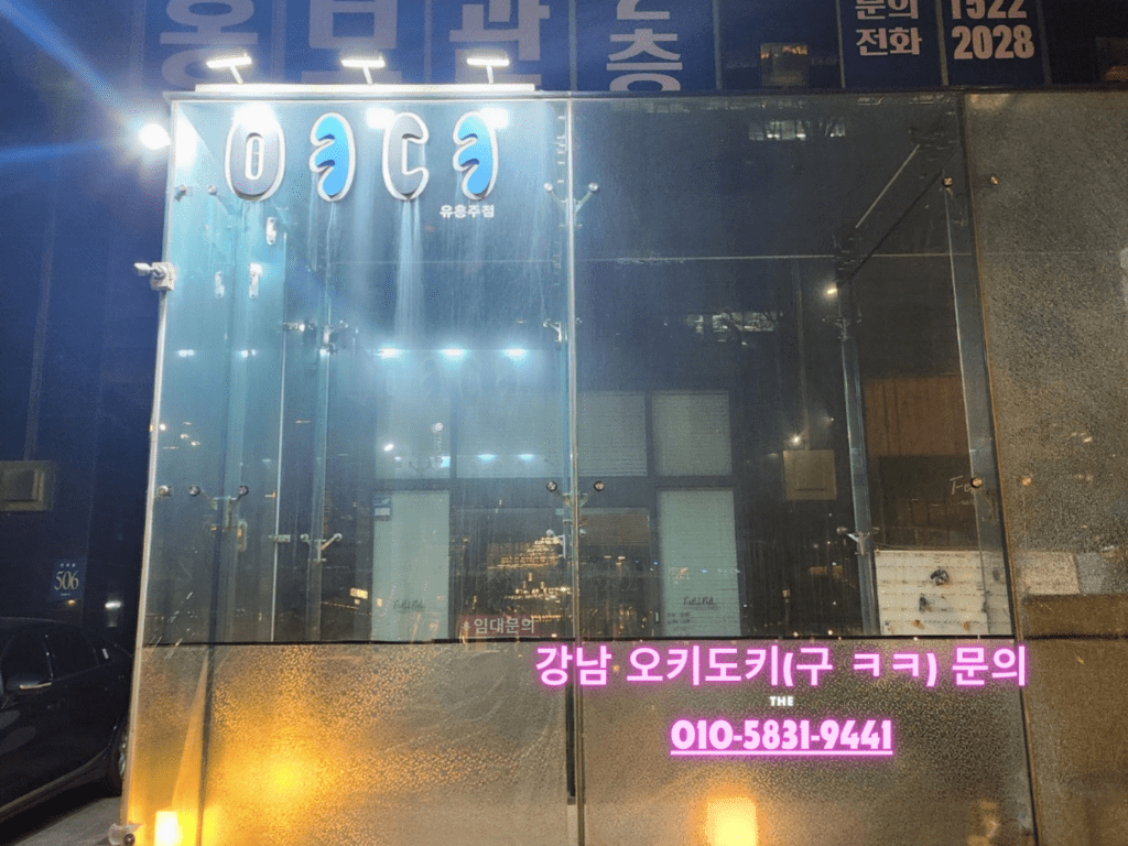 강남ㅇㅋㄷㅋ